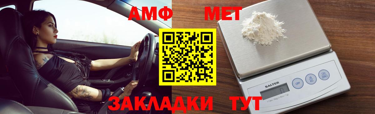 Амфетамин  АМФЕТАМИН VHQ  Вход с VPN  АМФЕТАМИН  Ирбит 
