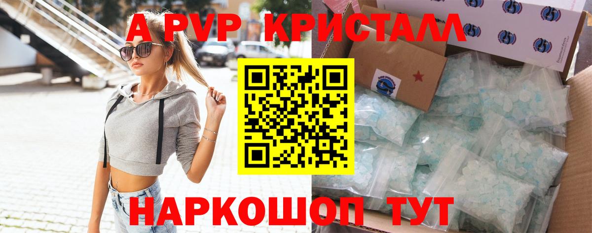 A-PVP мука Ирбит