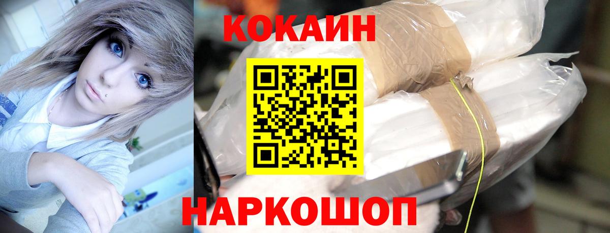 COCAIN Перу Ирбит