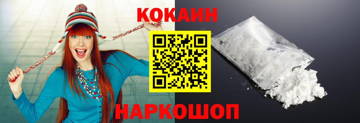 Cocaine Эквадор  КОКАИН Columbia  Кокаин  Вход с VPN  Ирбит 