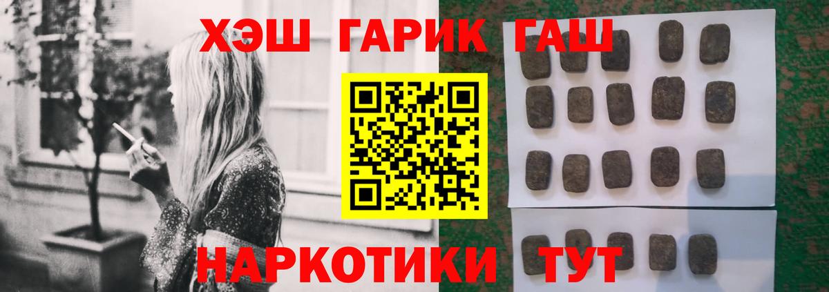 ГАШ гарик  ГАШИШ хэш  Вход с VPN  Ирбит 