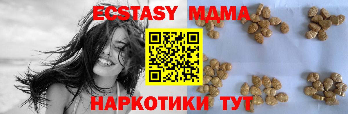 Ирбит  МДМА Molly  MDMA кристаллы  МДМА  Вход с VPN 