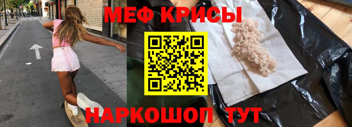 Меф мяу мяу  Ирбит