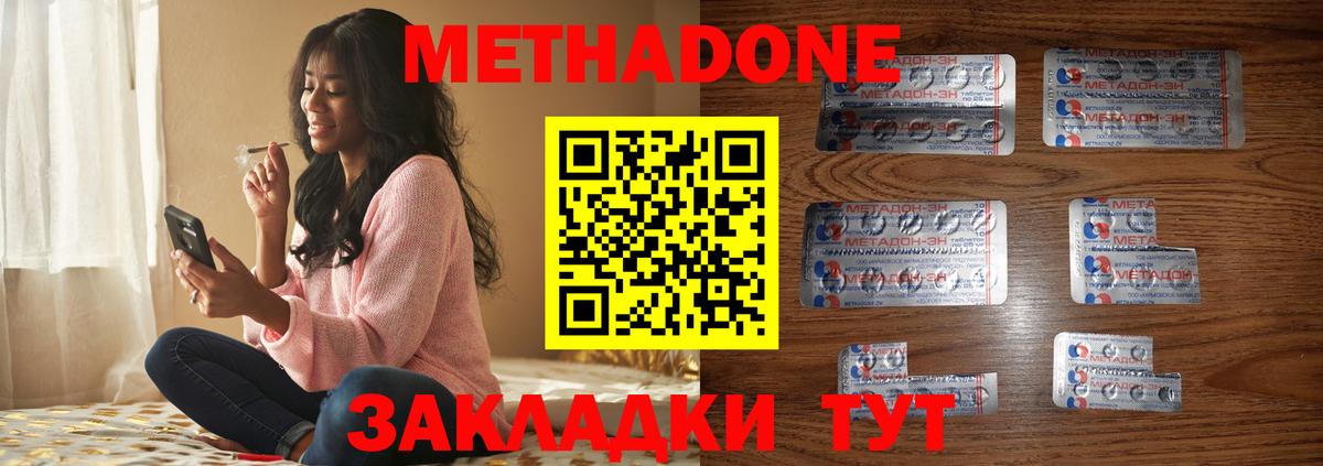 Метадон мёд Ирбит