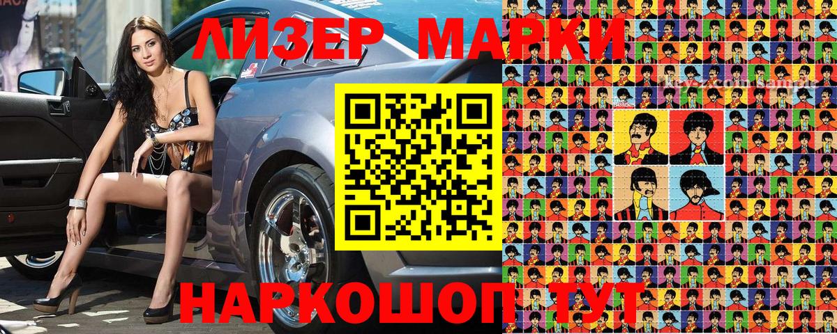 Наркотические марки 1,5мг Ирбит