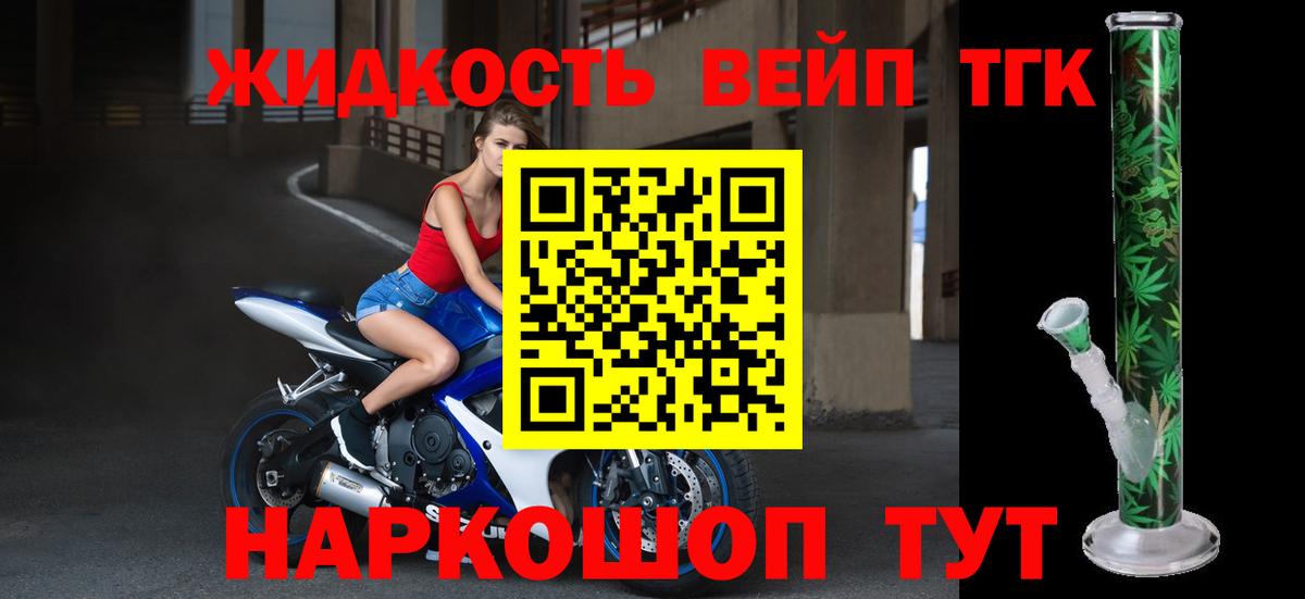ТГК вейп Ирбит