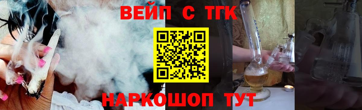 Ирбит  Дистиллят ТГК вейп  Вход с VPN 